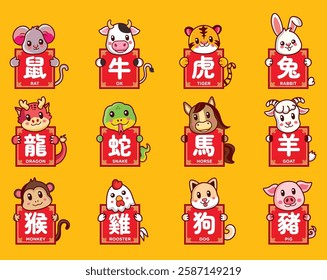 12 Chinese Zodiac Animals Icon Set – Cute Vector Illustrations for Lunar New Year