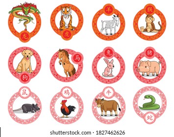 12 Chinese Zodiac Animals Ornamental Frame Lunar New Year Isolated Circular Vector