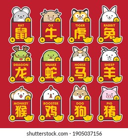 12 chinese zodiac icon set with zodiac come out from red packet. (Chinese Translation: rat, ox, tiger, rabbit, dragon, snake, horse, sheep, monkey, rooster, dog and pig)