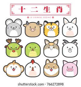 12 chinese zodiac, icon set (Chinese Translation: 12 Chinese zodiac signs: rat, ox, tiger, rabbit, dragon, snake, horse, sheep, monkey, rooster, dog and pig)