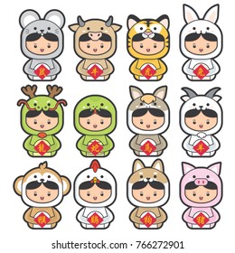 12 chinese zodiac, icon set (Chinese Translation: 12 Chinese zodiac signs: rat, ox, tiger, rabbit, dragon, snake, horse, sheep, monkey, rooster, dog and pig)