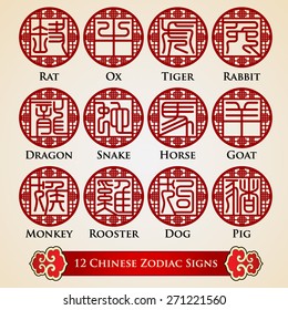 12 Chinese zodiac signs design