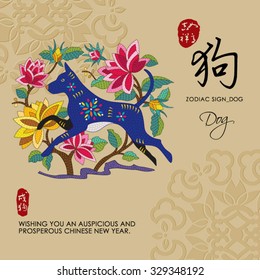 12 Chinese Zodiac Signs of Dog with chinese calligraphy text and the translation. Auspicious Chinese Seal (top) Good luck and happiness to you and (bottom) Dog.