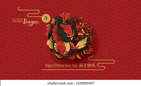 The 12 Chinese Zodiac Signs of Dragon with corresponding hieroglyphs. Happy Chinese New Year greeting. Vector illustration.