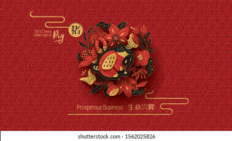 The 12 Chinese Zodiac Signs of Pig with corresponding hieroglyphs. Happy Chinese New Year greeting. Vector illustration.