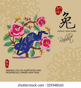 12 Chinese Zodiac Signs of Rabbit with chinese calligraphy text and the translation. Auspicious Chinese Seal (top) Good luck and happiness to you and (bottom) Rabbit.