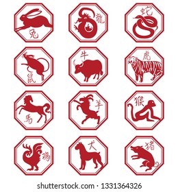 12 Chinese zodiac signs: rat, ox, tiger, rabbit, dragon, snake, horse, sheep, monkey, rooster, dog and pig.