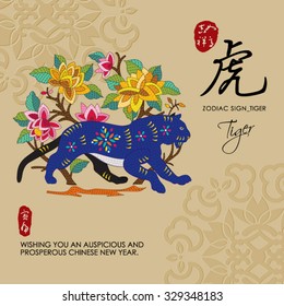 12 Chinese Zodiac Signs of Tiger with chinese calligraphy text and the translation. Auspicious Chinese Seal (top) Good luck and happiness to you and (bottom) Tiger.