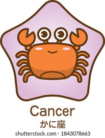 12 constellation (Cancer) illustration icon. Meaning / Cancer