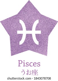 12 constellation (Pisces) icon. Meaning / Pisces