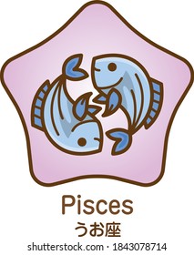 12 constellation (Pisces) illustration icon. Meaning / Pisces