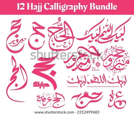 12 Hajj Calligraphy Bundle, Hajj Mabroor, Islamic Calligraphy, Hajj 2023, Calligraphy Vector, Eid Mubarak