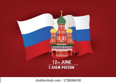 12 June Russia Day Concept with Russian Flags, Russian coat of arms  and Ribbons Decorated on red Background 