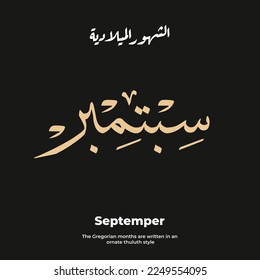 12 Months arabic calligraphy for arabic calendar .Gregorian months translation is ( January, February, March, April, May, June, August, September, October, November, December)
