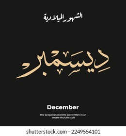 12 Months arabic calligraphy for arabic calendar .Gregorian months translation is ( January, February, March, April, May, June, August, September, October, November, December)
