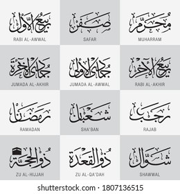 12 Months Name of Islamic Hijri Calendar in Thuluth arabic calligraphy style