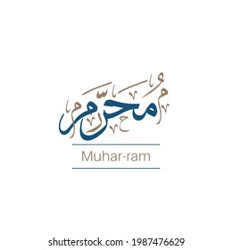 12 Months Name of Islamic Hijri Calendar in Thuluth arabic calligraphy style arabic month calligraphy vector illustrator design.