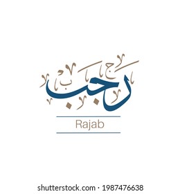 12 Months Name of Islamic Hijri Calendar in Thuluth arabic calligraphy style arabic month calligraphy vector illustrator design.