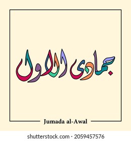 12 Months Name of Islamic Hijri Calendar in arabic calligraphy style