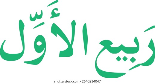 12 Months Name of Islamic Hijri Calendar in Arabic calligraphy style, Arabic month calligraphy