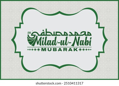 Rabi-ul-Awal Eid Milad-un-Nabi Mubarak