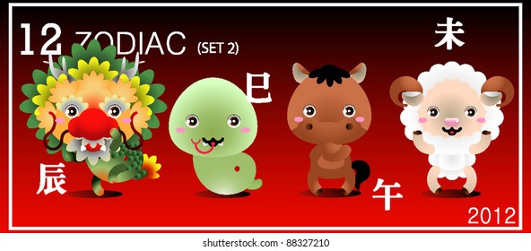 12 Zodiac (Set 2)
