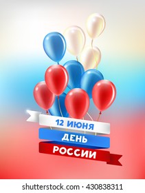 12th June Day of Russia Cyrillic text. Happy Russia day vector illustration.  Russian flag, map, symbols.