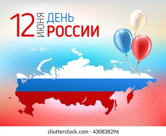 12th June Day of Russia vector illustration. Russian map with Crimea. Russian flag, symbols. 