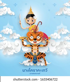 13-15 April 2563 Songkran Festival, Thailand travel concept - The Most Beautiful Places To Visit In Thailand in flat style. ( Translation : Songkran Queen or Nang Songkran ko ra ka Dhe vi )