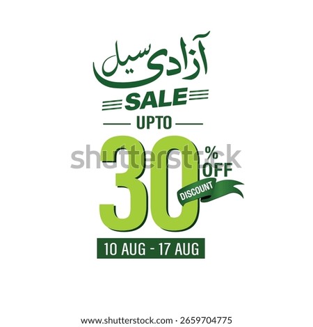 14 August 15%, 30%, 40% and 50% sale banner poster and social media template design. Pakistan Independence Day sale discount offer.