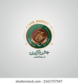 14 august 75 year seal. Translate: Jashn e azadi mubarak urdu calligraphic. vector illustration. 