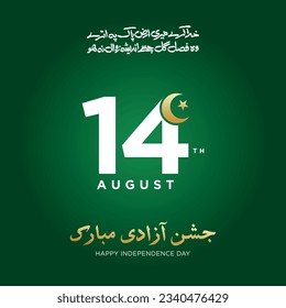 14 august design pakistan 2023