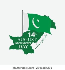 14 august happy independence day pakistan
