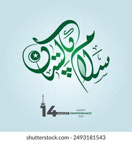 14 August Happy Independence Day of Pakistan. Digital Calligraphy "SLAAM PAKISTAN" translation in English: "Long Live Pakistan".