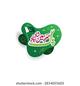 14 august happy independence day Pakistan Translate:  pak sar zameen shad bad urdu calligraphy illustration.