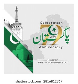 14 august Happy independence day Pakistan. Minar e Pakistan. Tomb of Quaid e Azam Translated: Urdu calligraphy of Youm e Azadi mubarak Vector illustration.