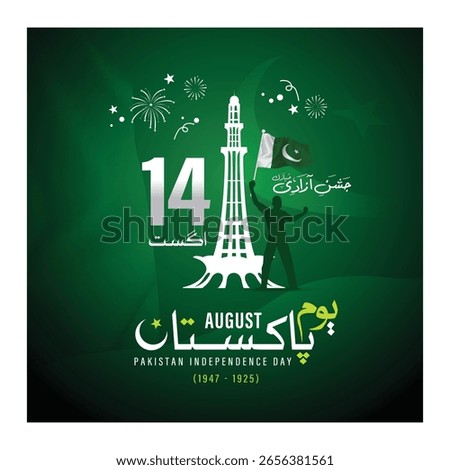 14 August happy independence day Pakistan. vector illustration of Pakistan man holding flag in hand. poster, banner , template design
