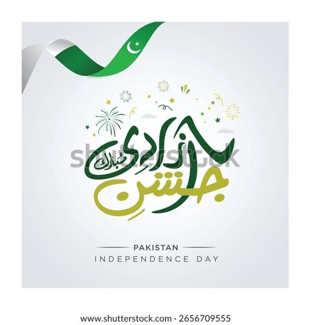 14 august happy independence day Pakistan Translate: Jashn e azadi mubarak urdu calligraphy. illustration.