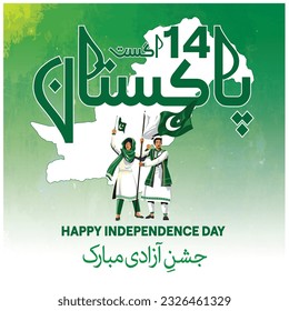 14 august Pakistan HAPPY independence day