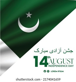 14 de agosto Día de la Independencia de Pakistán, Día de la Independencia de Pakistán, Día del 14 de agosto de 1947

