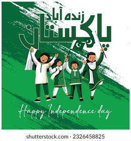 14 august pakistan independence day