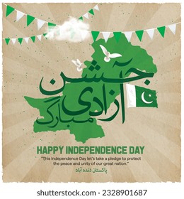 14 August Pakistan independence day