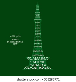 14 August. Pakistan Independence Day. Minar-e-Pakistan monument word cloud Background. Vector Illustration