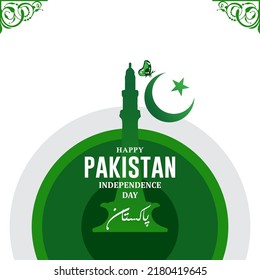 14 August Pakistan, Jashn E Azadi Mubarak. Happy Independence Day. Green Pakistan Zindabad. 14 August Social Media Post