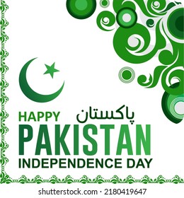 14 august Pakistan, Jashn e Azadi Mubarak. Happy Independence Day. Green Pakistan Zindabad. 14 August Independence Day in Urdu. National Day Urdu banner poster. Pak culture background