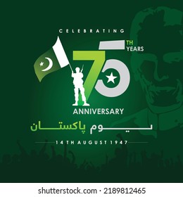 14 August Post Design , Pakistan Independence Day , 14 August Banner Design 