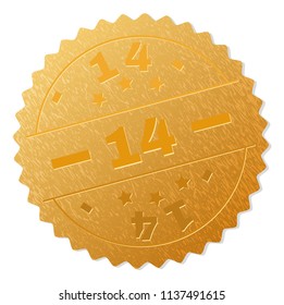 14 gold stamp seal. Vector gold medal of 14 text. Text labels are placed between parallel lines and on circle. Golden surface has metallic texture.