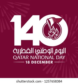 140 Qatar National Day. Arabic Translation: Our National Holiday.18 December. vector illustration. Eps 10.