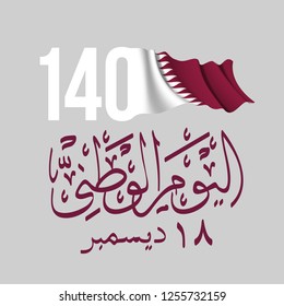 140 Qatar National Day slogan 2018,Arabic calligraphy Vector illustration. translation: Qatar is free forever. 18 th December.
