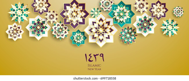 1439 hijri islamic new year. Happy Muharram. Muslim community festival Eid al ul Adha Mubarak greeting card with 3d paper flower, star, moon. Template for menu, invitation, poster, banner, card. 